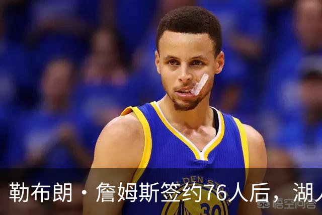 勒布朗·詹姆斯签约76人后，湖人队卢卡·东契奇在健身房挥汗如雨